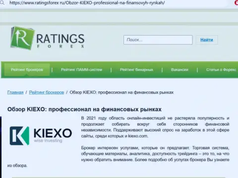 Объективная оценка брокера Киехо на информационном сервисе РейтингсФорекс Ру