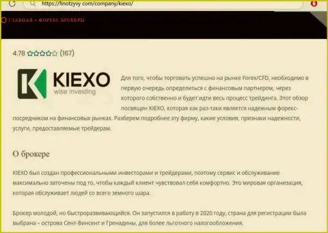 Основная информация о дилинговом центре Kiexo Com на информационном сервисе finotzyvy com