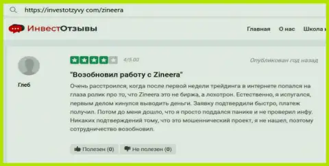 Иметь прибыль с брокерской организацией Zinnera действительно возможно - коммент трейдера на портале investotzyvy com