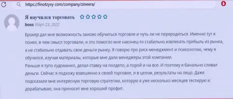 Позитивное мнение касательно работы дилинговой компании Зиннейра Ком в отзыве валютного игрока на веб-ресурсе finotzyvy com