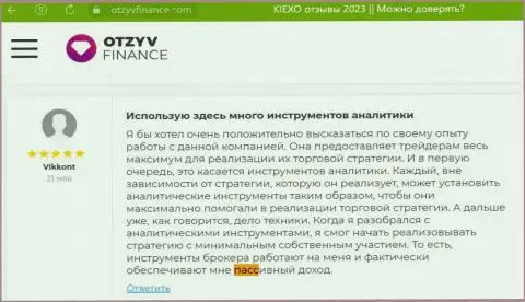 У игроков дилера Киехо есть классная возможность получать пассивную прибыль, точки зрения на сайте OtzyvFinance Com