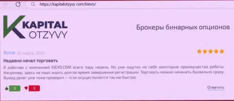 Отзыв биржевого трейдера, с сайта KapitalOtzyvy Com, о регистрации на официальной странице брокера KIEXO