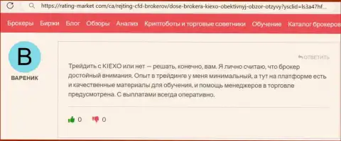 Отзыв игрока Киехо, размещенный на интернет-сервисе Рейтинг-Маркет Ком, о возврате денег с данной брокерской компании