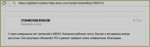 Еще один отзыв трейдера о честности и надёжности дилера Kiexo Com, теперь с интернет-ресурса rightfeed ru