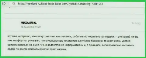 Честный отзыв трейдера, с сайта rightfeed ru, который рассказывает о выгодности условий совершения сделок дилинговой компании Киехо