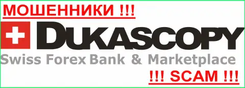 Dukascopy Bank Ltd - МОШЕННИКИ!