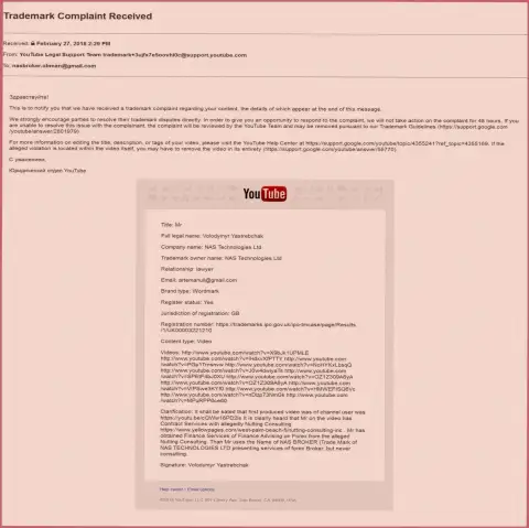 Кидалы NAS Broker жалуются в YouTube