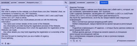 Правоведы, работающие на жуликов из Финам Ру посылают ходатайства web-хостеру относительно того, кто именно владеет интернет-порталом сотзывами о данных мошенниках