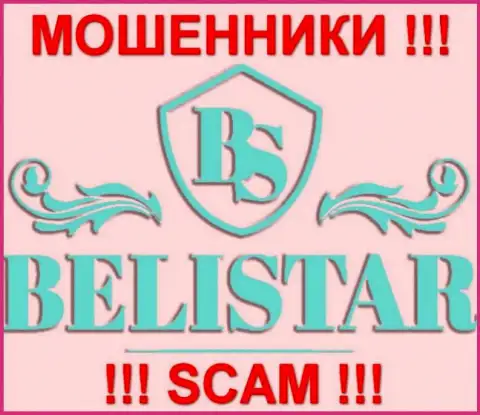 Belistarlp Com (Белистар Холдинг ЛП) - это ЖУЛИКИ !!! SCAM !!!