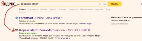 ДДоС атаки в исполнении Форекс Март ясны - Яндекс дает странице ТОР 2 в выдаче поиска