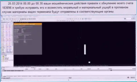 Снимок с экрана с доказательством слива счета клиента в GrandCapital