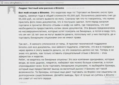 Стагорд Ресурсес Лтд - это разводняк, отзыв валютного трейдера у которого в данной компании украли 95000 руб.