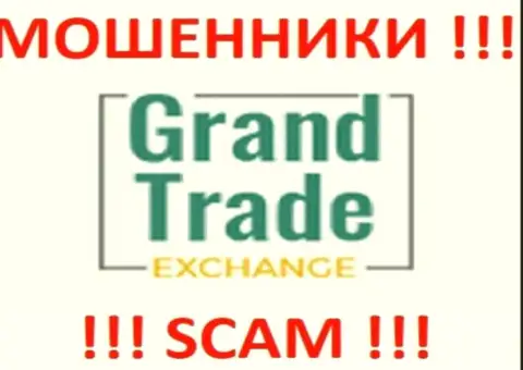GrandTrade Exchange - это МОШЕННИКИ !!! SCAM !!!