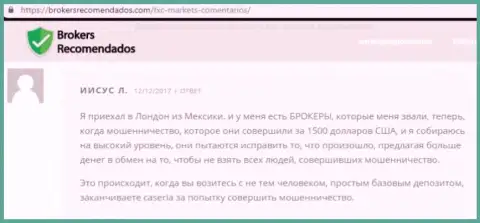 Минус 58 тысяч российских рублей на дополнительных комиссиях от Финам