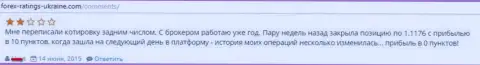 ДукасКопи Банк СА переписывает котировки цен задним числом - это РАЗВОДИЛЫ !!!
