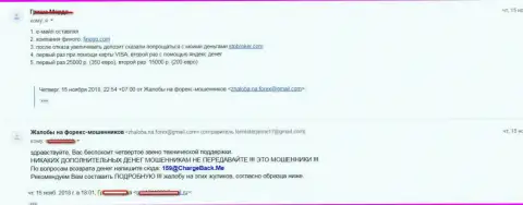 STPBroker Com и Финого - МОШЕННИКИ !!! Совместными усилиями обманывают подопечных, на сей раз сумма слива составила 40000 российских рублей