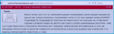 InstaForex Com - это КУХНЯ НА FOREX !!! И представленный реальный отзыв является очевидным тому подтверждением