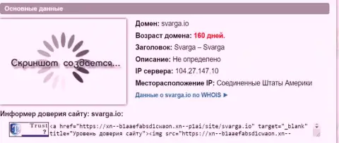 Возраст домена Форекс брокера Сварга, согласно справочной инфы, полученной на веб-портале довериевсети рф