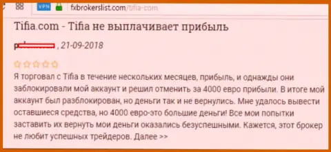 Тифия Маркетс Лимитед (отзывы) - это ШУЛЕРА !!! С успехом сливающие собственных валютных трейдеров в пределах Российской Федерации