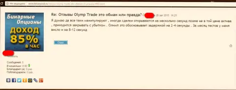 Olymp Trade - это РАЗВОД !!! Создатель объективного отзыва обрисовывает лохотронную методику