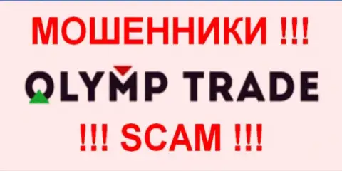 OlympTrade Com - это МОШЕННИКИ !!! SCAM !!!