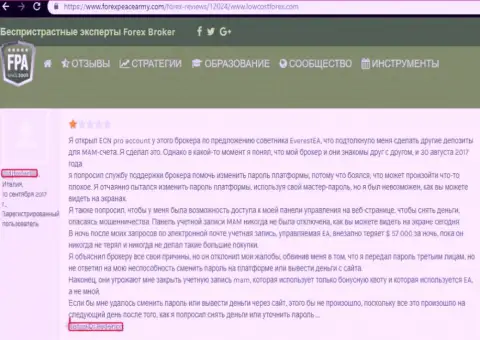 Реальный отзыв forex трейдера об явной опасности работы в конторе LowCostForex Com - это ОБМАН !!!