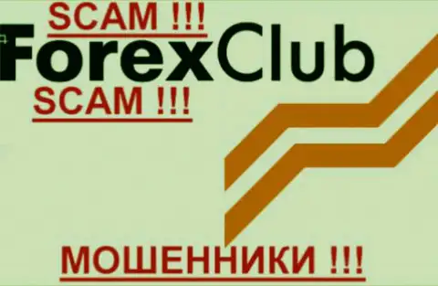ForexClub - это ФОРЕКС КУХНЯ !!! SCAM !!!