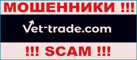 Vet-Trade Com - это КУХНЯ НА ФОРЕКС !!! SCAM !!!