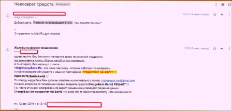 Мошенники ФОРЕКС брокерской конторы TradExet оставили трейдера без денег (отзыв)