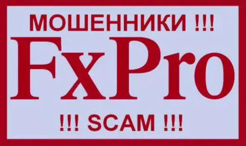 Fx Pro это КИДАЛЫ !!! SCAM !!!