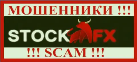 StockFX - это КУХНЯ !!! SCAM !!!