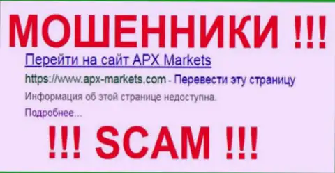 APX Markets - это КИДАЛЫ ! СКАМ !
