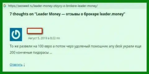 Leader Money - это МОШЕННИКИ !!! Отжимают все деньги - отзыв биржевого игрока