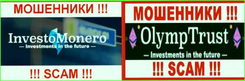 Эмблемы инвестиционных пирамид InvestoMonero и OlympTrust