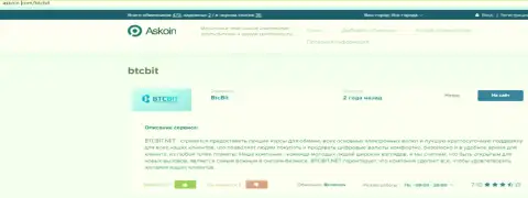 Информационный материал об online обменнике BTCBit на интернет-сайте Askoin Com