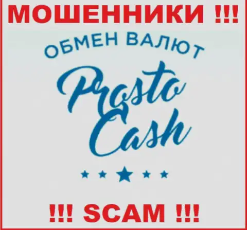 Prosto Cash - это МОШЕННИК !!! SCAM !!!