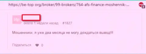 Forex трейдер рассказывает об мошеннических действиях Форекс ДЦ AFC Finance (отзыв)