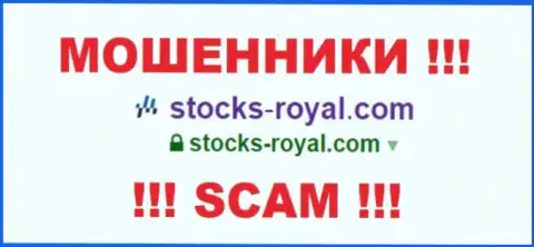 Stocks Royal - это КИДАЛА !!! SCAM !!!