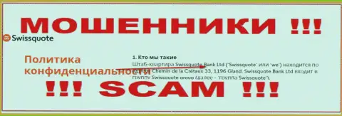 Остерегайтесь мошенников Швискуэйт Банк Лтд - присутствие информации о юридическом лице Swissquote Bank Ltd не сделает их солидными