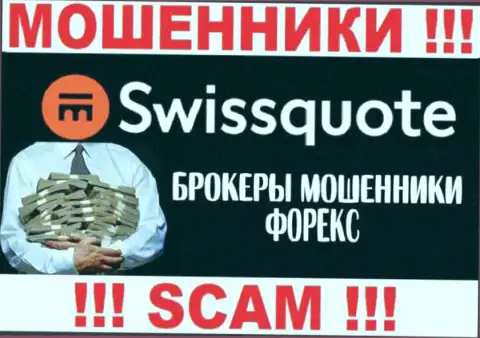 SwissQuote - это аферисты, их деятельность - ФОРЕКС, направлена на грабеж финансовых вложений доверчивых клиентов