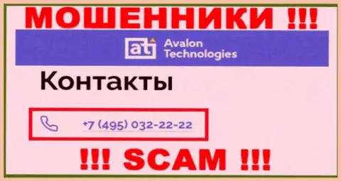 Будьте осторожны, если звонят с неизвестных номеров телефона, это могут оказаться ворюги Avalon Ltd